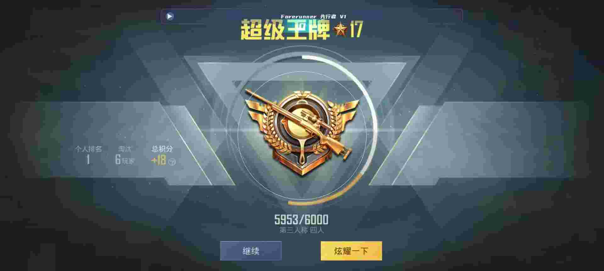 和平精英鸡腿辅助自瞄 - pubg购买平台辅助预览图